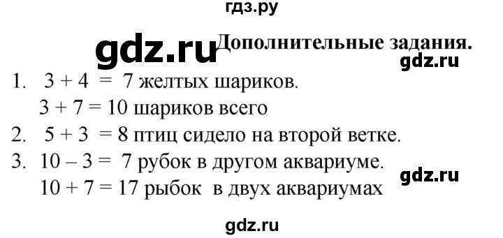 ГДЗ по математике 2 класс Александрова часть 1. страница - 110, Решебник 2023
