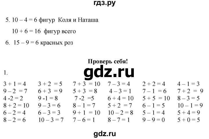 ГДЗ по математике 2 класс Александрова часть 1. страница - 113, Решебник 2023