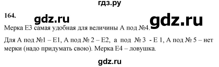 ГДЗ по математике 2 класс Александрова часть 1. страница - 118, Решебник 2023