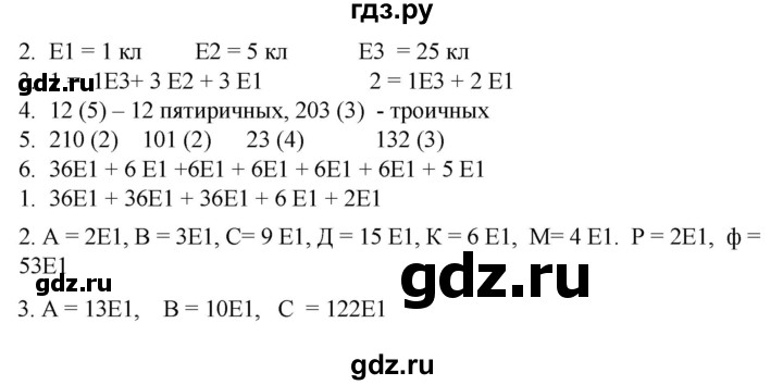 ГДЗ по математике 2 класс Александрова часть 1. страница - 141, Решебник 2023