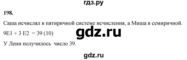 ГДЗ по математике 2 класс Александрова часть 1. страница - 146, Решебник 2023
