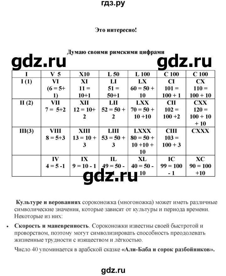 ГДЗ по математике 2 класс Александрова часть 1. страница - 154, Решебник 2023