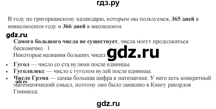 ГДЗ по математике 2 класс Александрова часть 1. страница - 155, Решебник 2023
