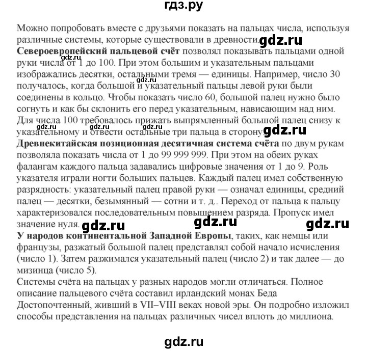 ГДЗ по математике 2 класс Александрова часть 1. страница - 156, Решебник 2023