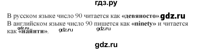 ГДЗ по математике 2 класс Александрова часть 1. страница - 157, Решебник 2023