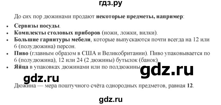 ГДЗ по математике 2 класс Александрова часть 1. страница - 158, Решебник 2023