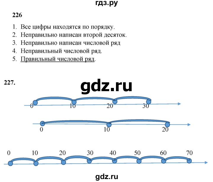 ГДЗ по математике 2 класс Александрова часть 1. страница - 165, Решебник 2023