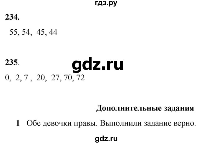 ГДЗ по математике 2 класс Александрова часть 1. страница - 169, Решебник 2023