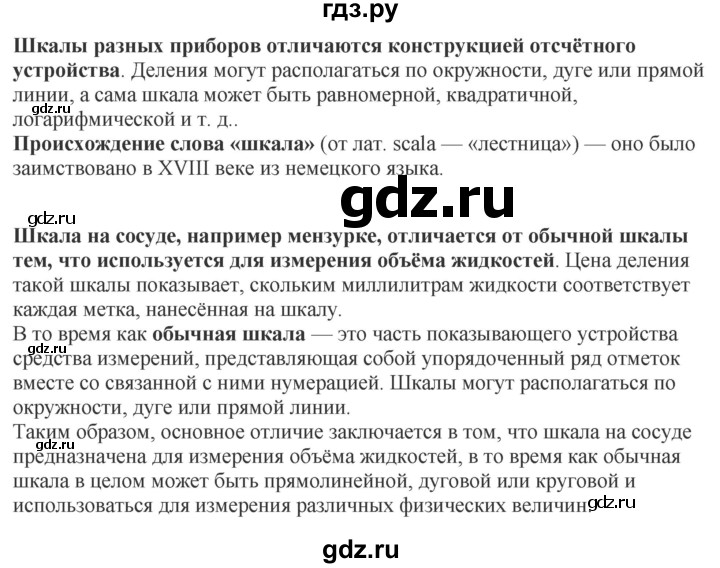 ГДЗ по математике 2 класс Александрова часть 1. страница - 42, Решебник 2023