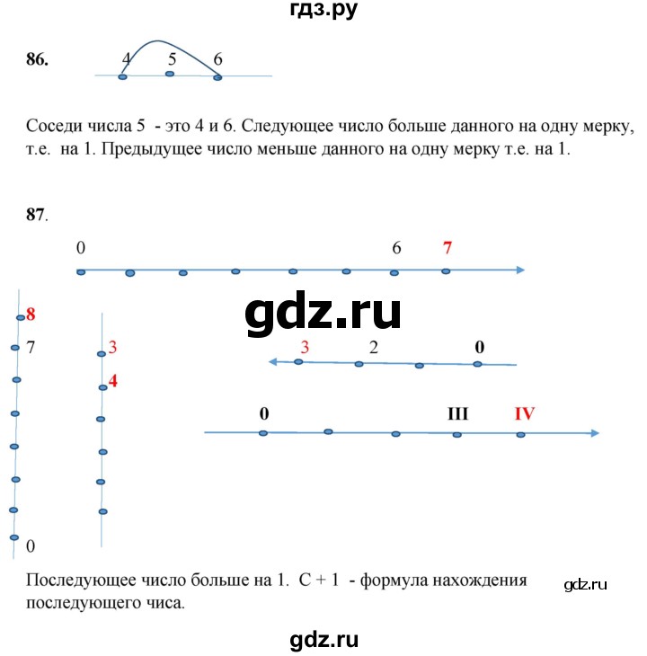 ГДЗ по математике 2 класс Александрова часть 1. страница - 54, Решебник 2023