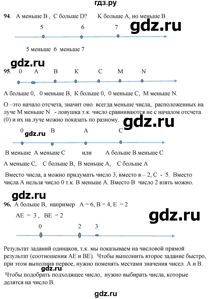 ГДЗ по математике 2 класс Александрова часть 1. страница - 58, Решебник 2023