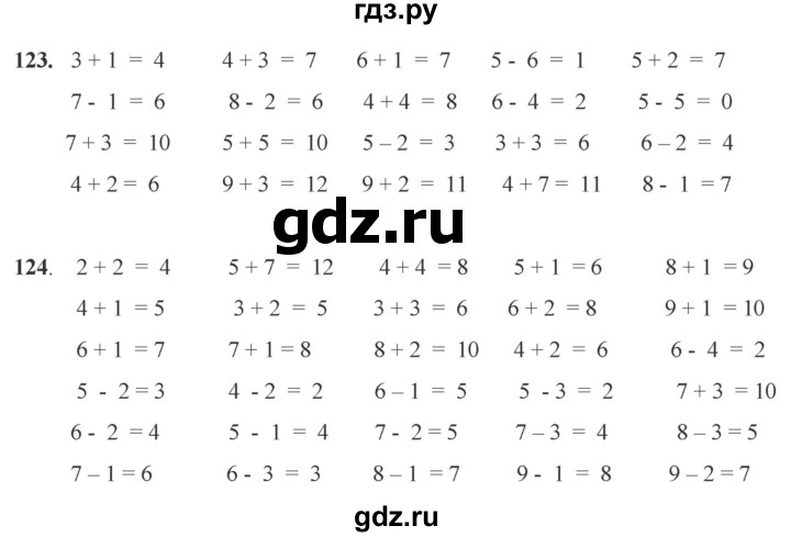 ГДЗ по математике 2 класс Александрова часть 1. страница - 88, Решебник 2023