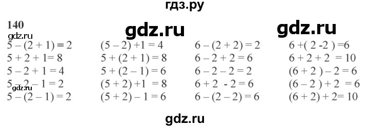 ГДЗ по математике 2 класс Александрова часть 1. страница - 97, Решебник 2023