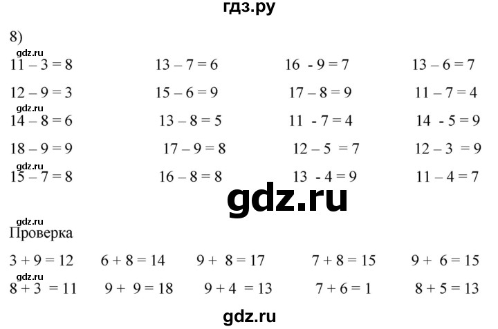 ГДЗ по математике 2 класс Александрова часть 2. страница - 137, Решебник 2023
