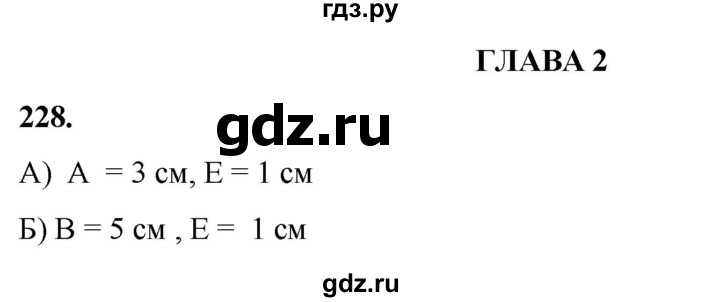 ГДЗ по математике 2 класс Александрова часть 2. страница - 149, Решебник 2023
