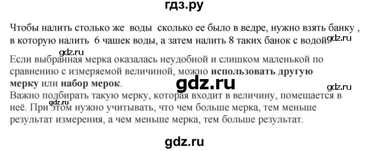 ГДЗ по математике 2 класс Александрова часть 2. страница - 152, Решебник 2023