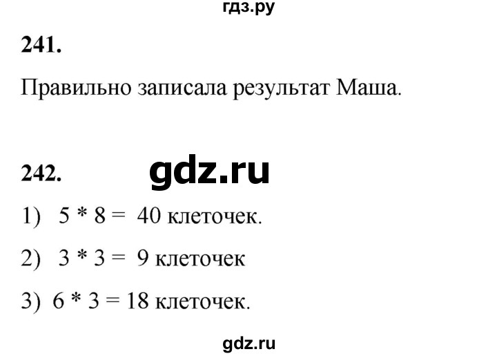 ГДЗ по математике 2 класс Александрова часть 2. страница - 157, Решебник 2023