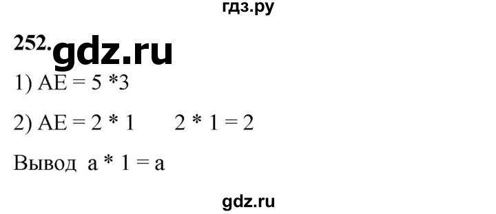 ГДЗ по математике 2 класс Александрова часть 2. страница - 162, Решебник 2023