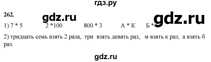 ГДЗ по математике 2 класс Александрова часть 2. страница - 166, Решебник 2023