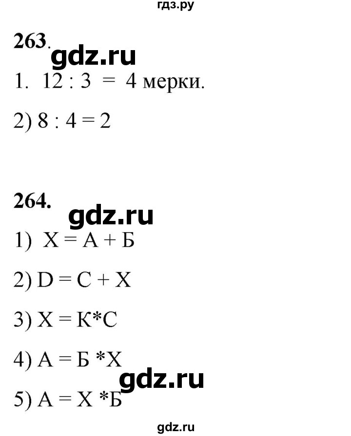 ГДЗ по математике 2 класс Александрова часть 2. страница - 167, Решебник 2023