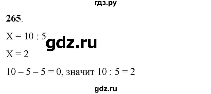 ГДЗ по математике 2 класс Александрова часть 2. страница - 168, Решебник 2023