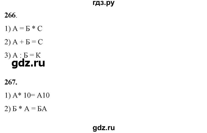 ГДЗ по математике 2 класс Александрова часть 2. страница - 169, Решебник 2023