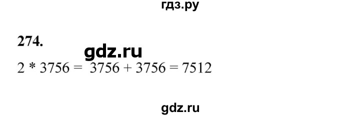 ГДЗ по математике 2 класс Александрова часть 2. страница - 172, Решебник 2023