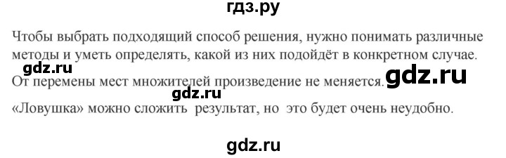 ГДЗ по математике 2 класс Александрова часть 2. страница - 173, Решебник 2023