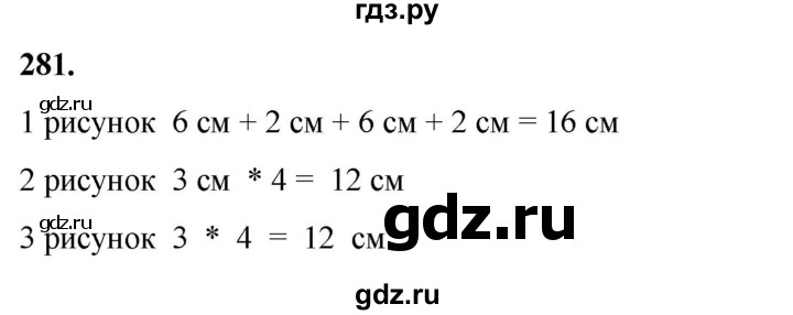 ГДЗ по математике 2 класс Александрова часть 2. страница - 177, Решебник 2023