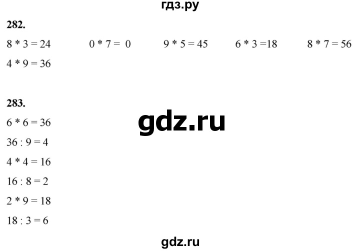 ГДЗ по математике 2 класс Александрова часть 2. страница - 178, Решебник 2023