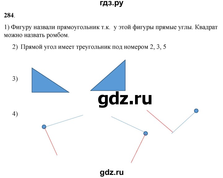 ГДЗ по математике 2 класс Александрова часть 2. страница - 179, Решебник 2023