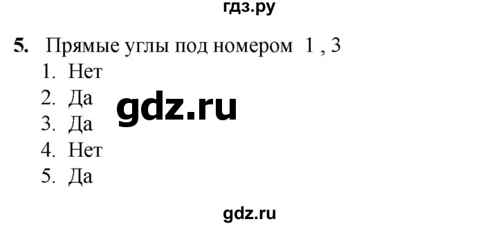 ГДЗ по математике 2 класс Александрова часть 2. страница - 182, Решебник 2023