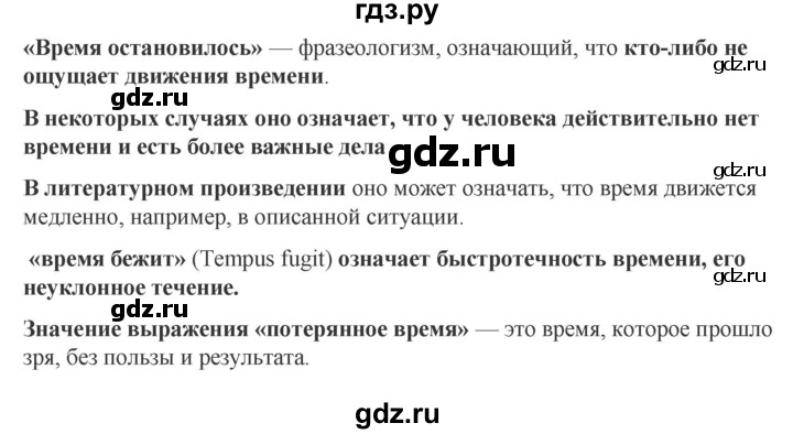 ГДЗ по математике 2 класс Александрова часть 2. страница - 183, Решебник 2023