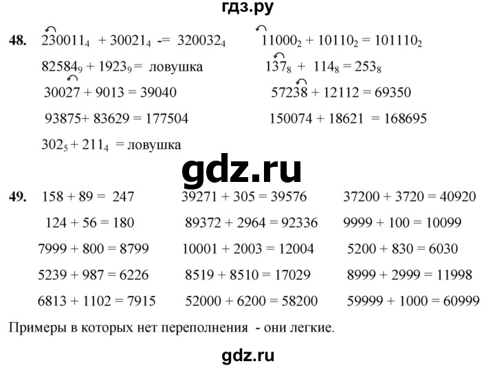 ГДЗ по математике 2 класс Александрова часть 2. страница - 46, Решебник 2023