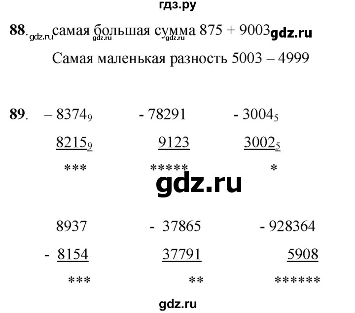 ГДЗ по математике 2 класс Александрова часть 2. страница - 75, Решебник 2023
