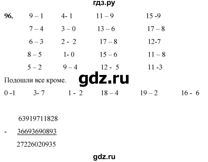 ГДЗ по математике 2 класс Александрова часть 2. страница - 81, Решебник 2023