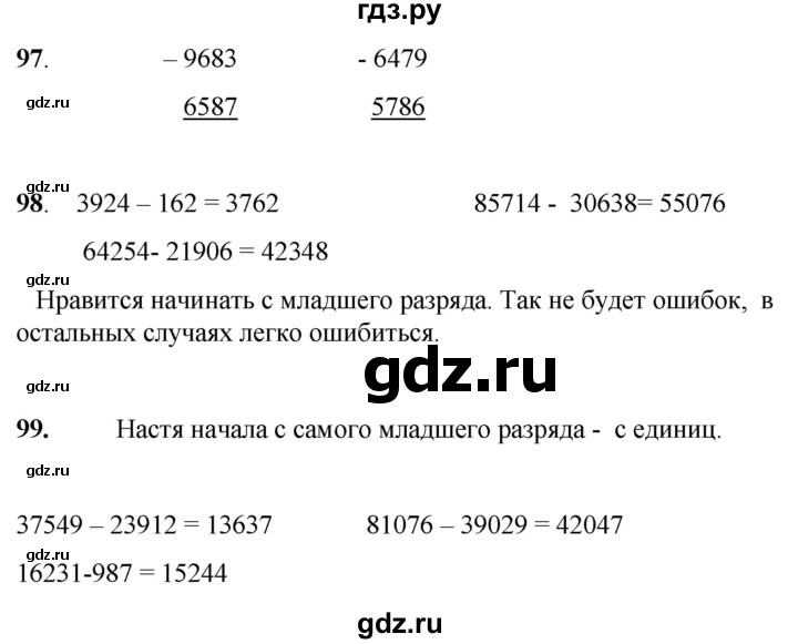 ГДЗ по математике 2 класс Александрова часть 2. страница - 82, Решебник 2023