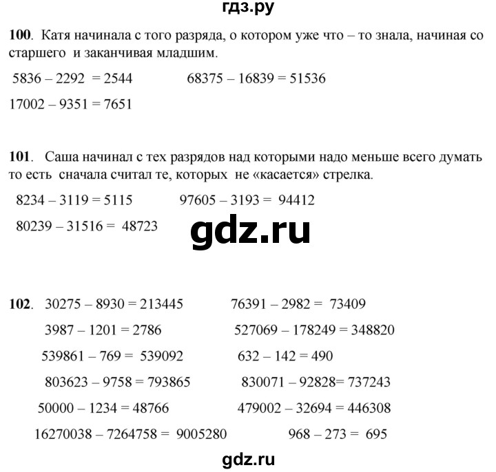 ГДЗ по математике 2 класс Александрова часть 2. страница - 83, Решебник 2023