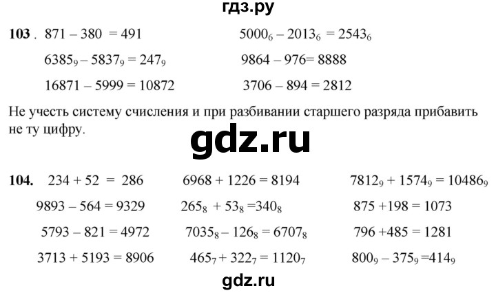 ГДЗ по математике 2 класс Александрова часть 2. страница - 84, Решебник 2023