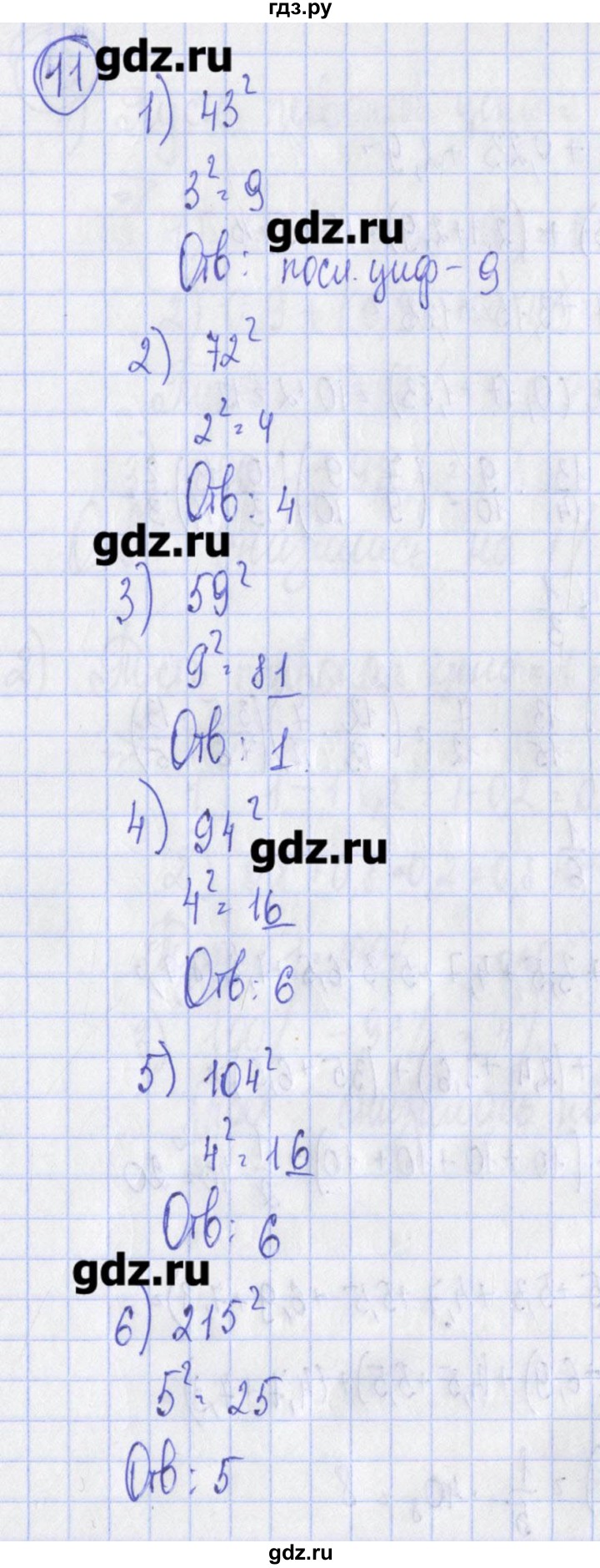 ГДЗ по алгебре 7 класс Ткачева дидактические материалы  § 1 - 11, Решебник №1