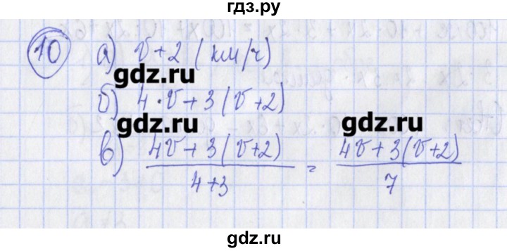 ГДЗ по алгебре 7 класс Ткачева дидактические материалы  § 2 - 10, Решебник №1