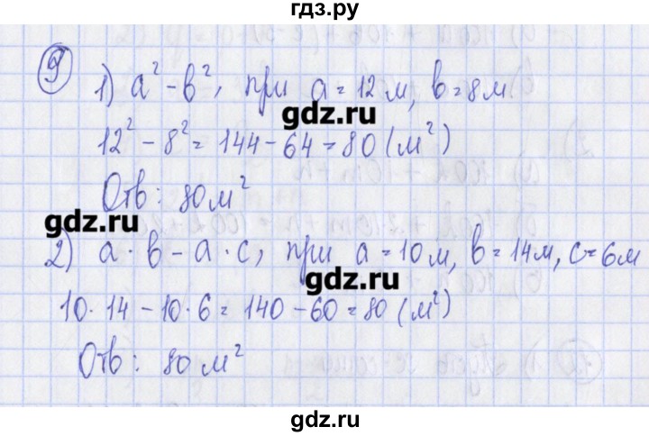 ГДЗ по алгебре 7 класс Ткачева дидактические материалы  § 2 - 9, Решебник №1