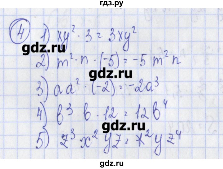 ГДЗ по алгебре 7 класс Ткачева дидактические материалы  § 11 - 4, Решебник №1