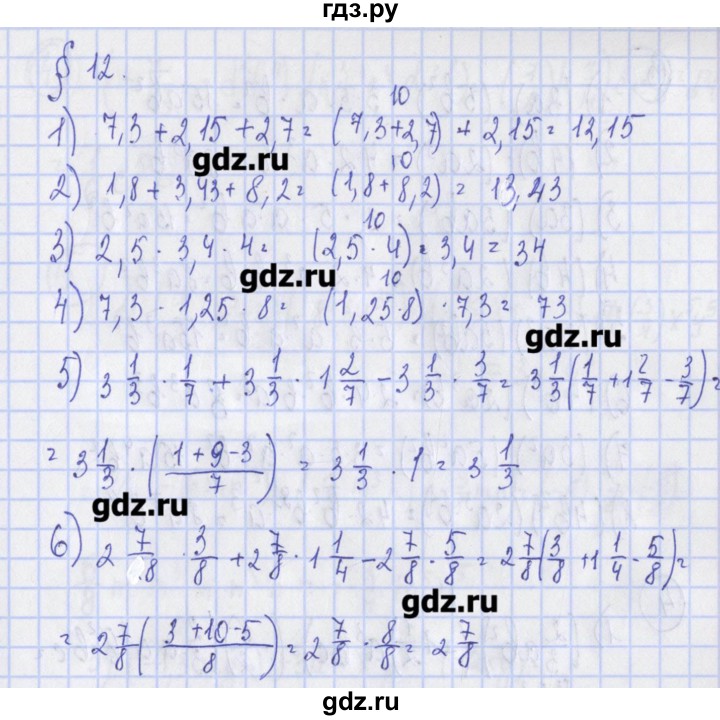 ГДЗ по алгебре 7 класс Ткачева дидактические материалы  § 12 - 1, Решебник №1