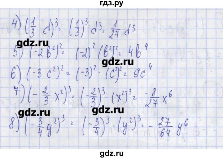 ГДЗ по алгебре 7 класс Ткачева дидактические материалы  § 12 - 6, Решебник №1