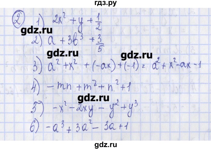 ГДЗ по алгебре 7 класс Ткачева дидактические материалы  § 13 - 2, Решебник №1