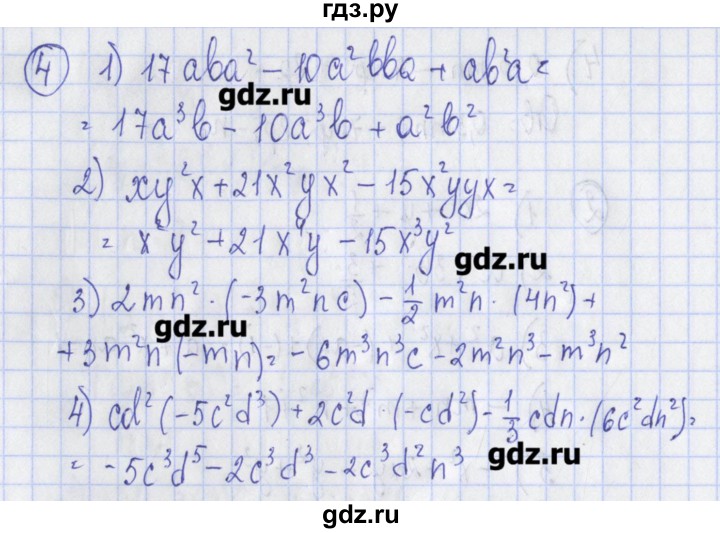 ГДЗ по алгебре 7 класс Ткачева дидактические материалы  § 13 - 4, Решебник №1