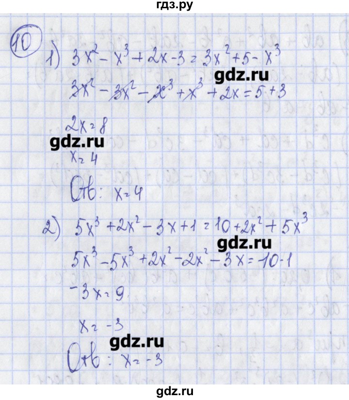 ГДЗ по алгебре 7 класс Ткачева дидактические материалы  § 14 - 10, Решебник №1