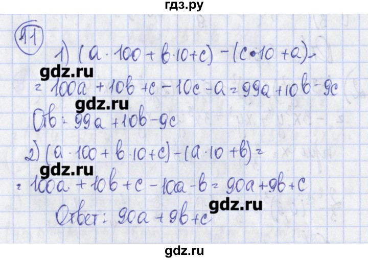 ГДЗ по алгебре 7 класс Ткачева дидактические материалы  § 14 - 11, Решебник №1