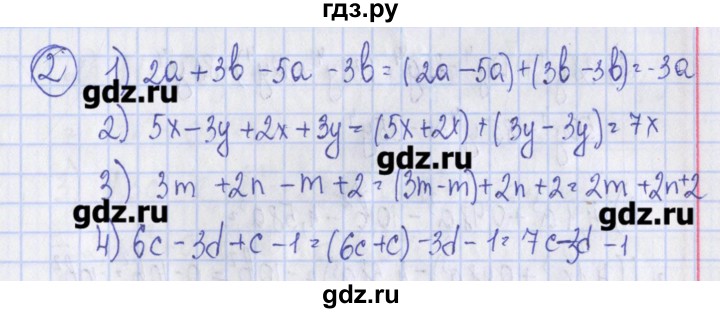 ГДЗ по алгебре 7 класс Ткачева дидактические материалы  § 14 - 2, Решебник №1